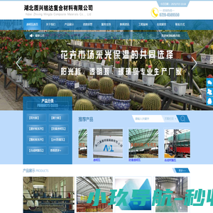 湖北质兴铭达复合材料有限公司