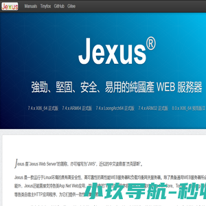 Jexus