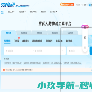 搜航网