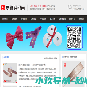 织带厂家,[印刷]织带批发厂家