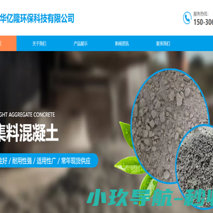 来安县华亿隆环保科技有限公司