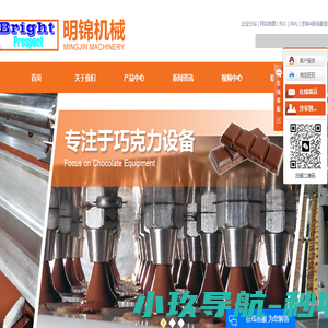 网站截图