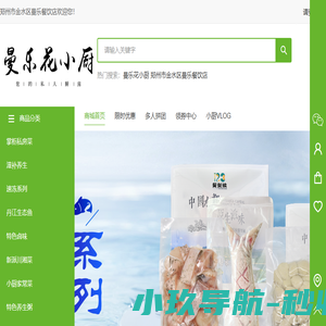 郑州市金水区曼乐餐饮店