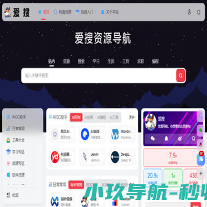 爱搜