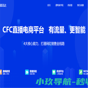 星迅达