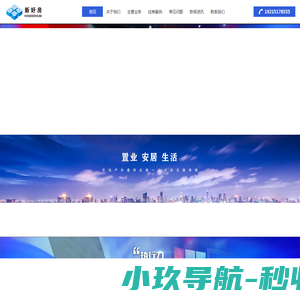 南京新好房营销策划有限公司