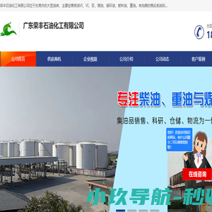 国六柴油批发