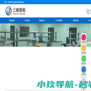 三峡医学检验实验室