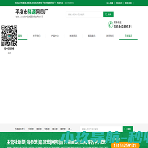 牡蛎笼,海胆笼,生蚝笼,海参笼