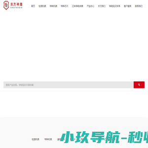 广州泰思管理科技有限公司官方网站