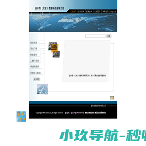 物产中大元通实业集团有限公司