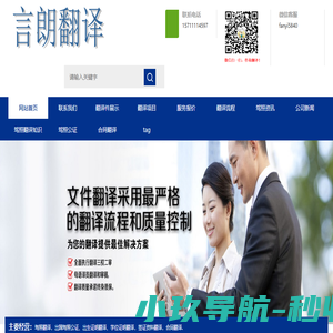 【深圳国(境)外驾照翻译