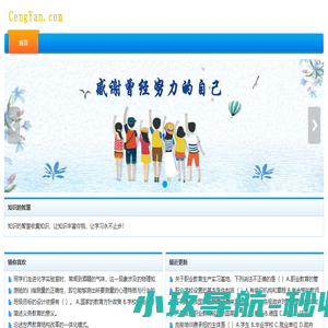 曾言题库