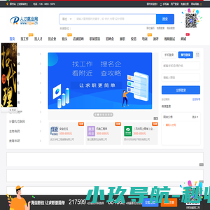 网站截图