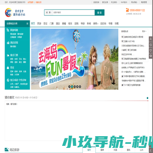 专注跟团游