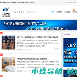 河南VR全景拍摄