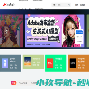 wordpress主题模板