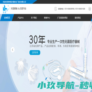 网站截图