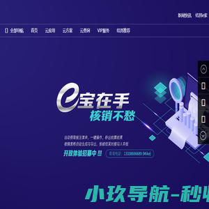 aeo关务软件系统
