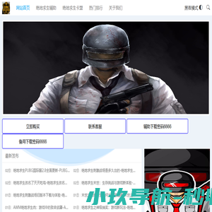 绝地求生卡盟推荐