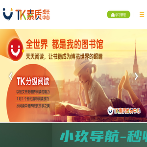 TK素质‧在爱中对话