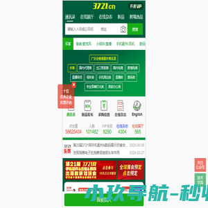 3721网
