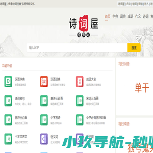 唐诗宋词三百首