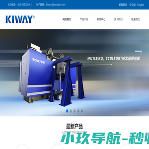 珠海启世机械设备股份有限公司