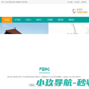 湛江春华门窗有限公司