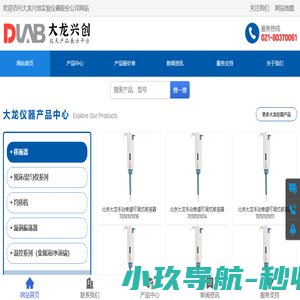 大龙兴创实验仪器股份公司
