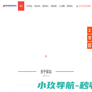 南岳生物邵阳单采血浆站