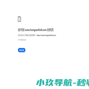 红森林