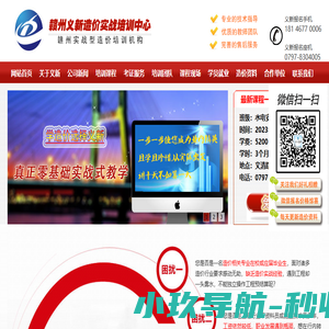 赣州造价培训