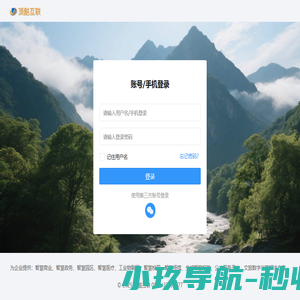全域旅游导览系统