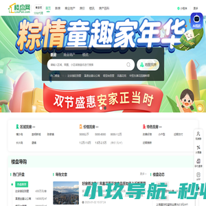 崇明房产网
