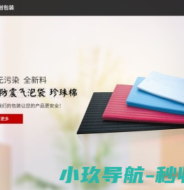 慈溪气泡袋生产厂家