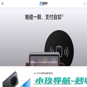 九锋网