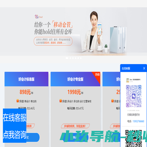 扬州用友（畅捷通）软件
