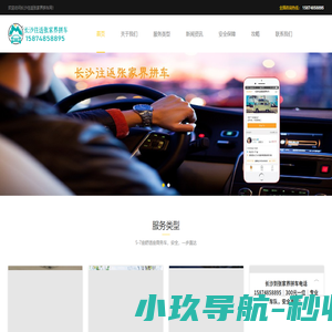 长沙到张家界拼车|顺风车|私家车|商务车拼车平台