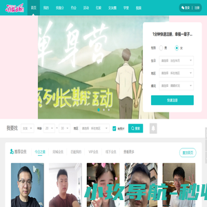 真情永恒婚恋网