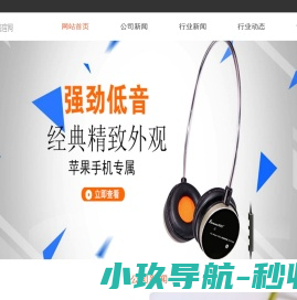 智能耳机