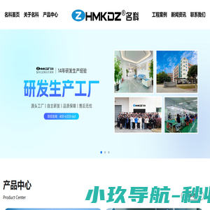楼宇对讲门禁系统