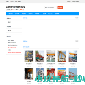 无锡苏伯曼紧固技术有限公司