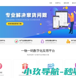智码通
