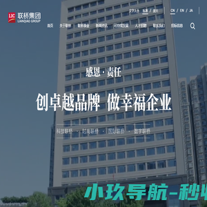 联桥集团
