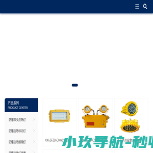 防爆应急灯