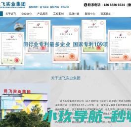 送飞直升机停机坪资质公司