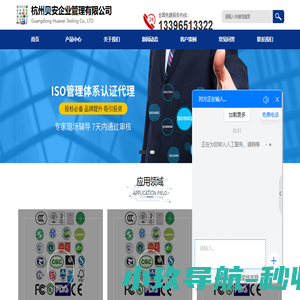能源管理体系认证