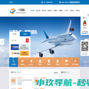 深圳市一代国际货运代理有限公司