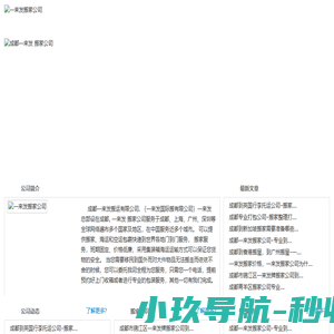 高端搬家等搬家打包运输一站式服务